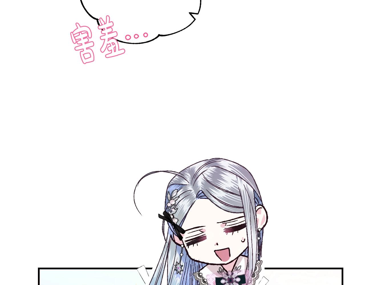 《爸，这个婚我不结！》漫画最新章节第49话 不要讨厌我！免费下拉式在线观看章节第【146】张图片