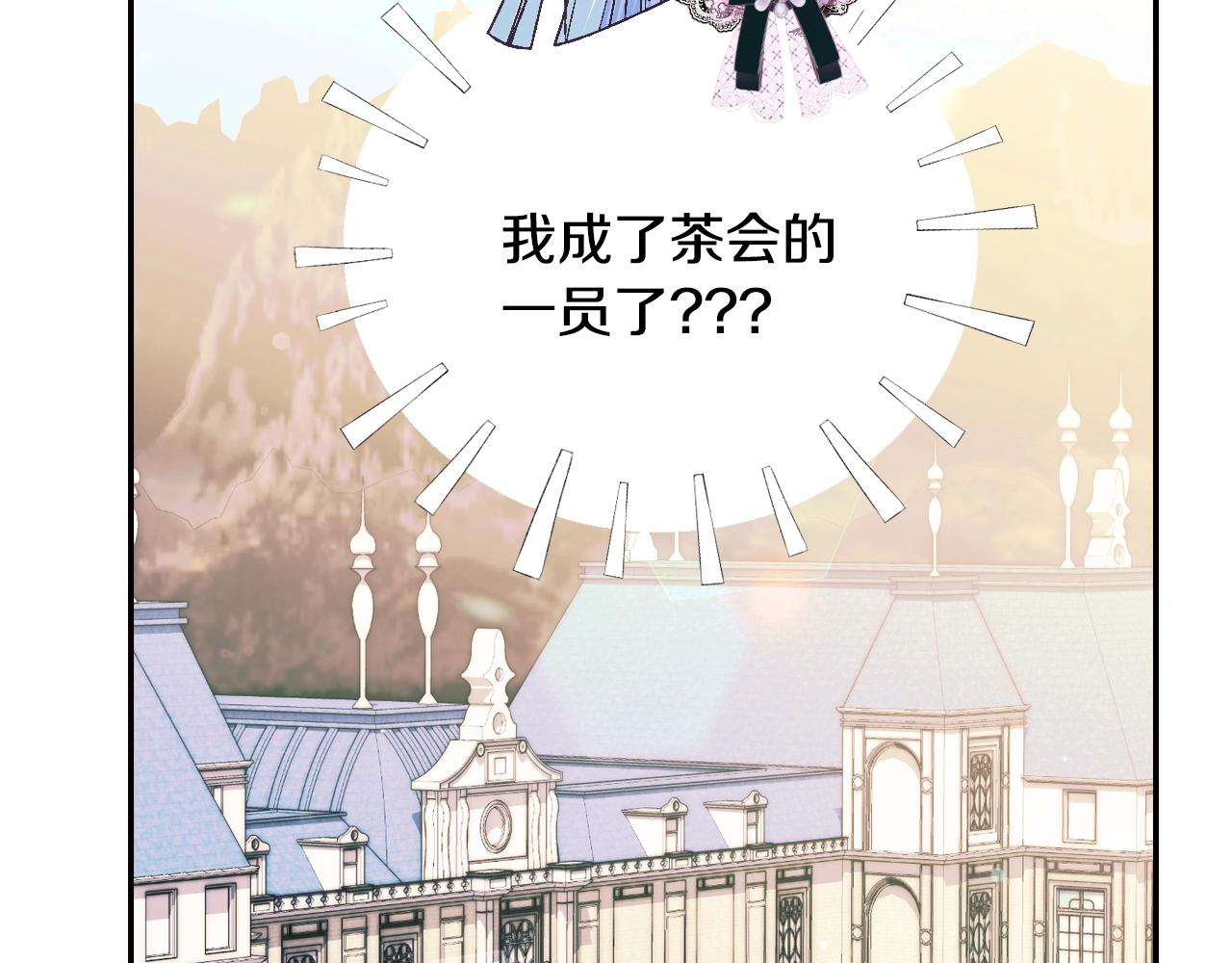 《爸，这个婚我不结！》漫画最新章节第49话 不要讨厌我！免费下拉式在线观看章节第【147】张图片