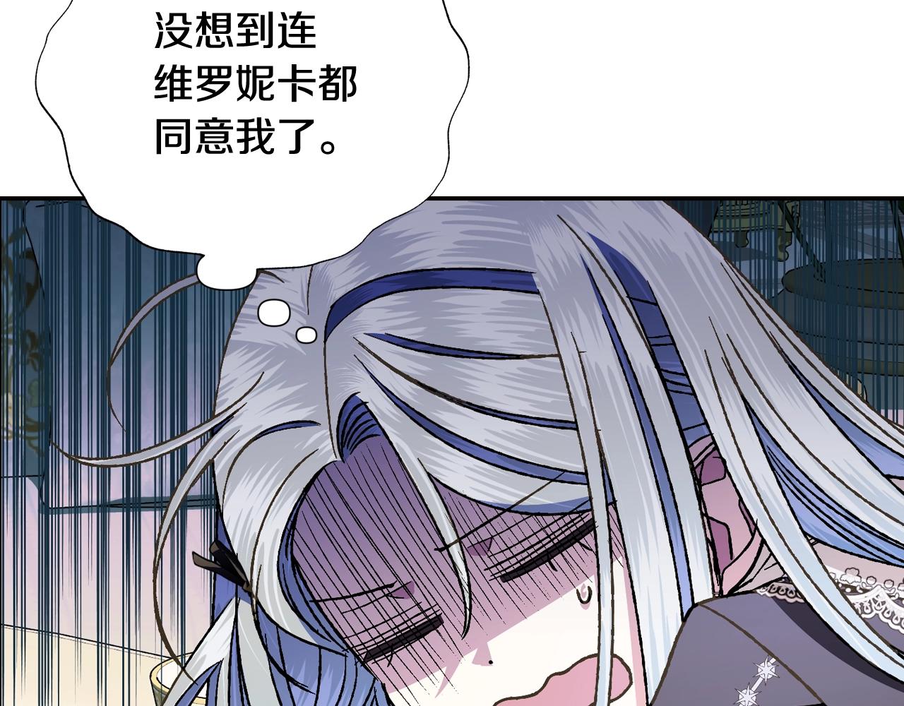 《爸，这个婚我不结！》漫画最新章节第49话 不要讨厌我！免费下拉式在线观看章节第【153】张图片