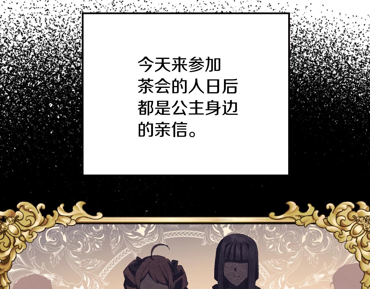 《爸，这个婚我不结！》漫画最新章节第49话 不要讨厌我！免费下拉式在线观看章节第【155】张图片