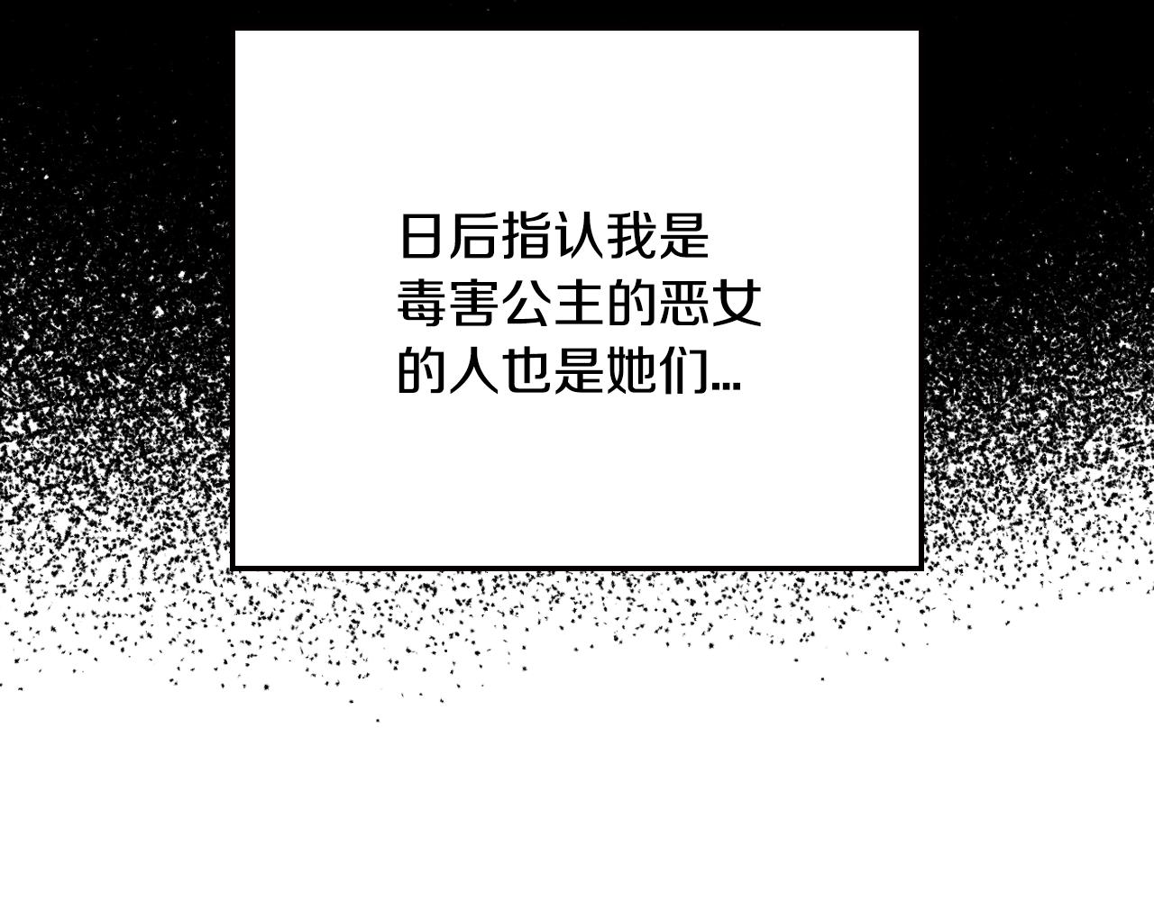 《爸，这个婚我不结！》漫画最新章节第49话 不要讨厌我！免费下拉式在线观看章节第【157】张图片