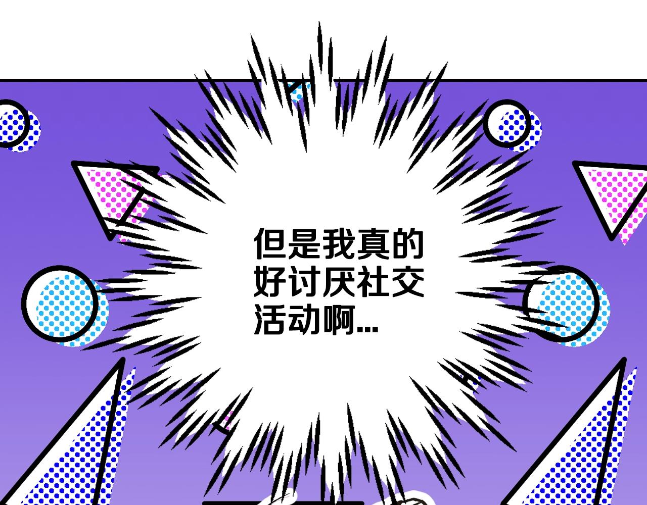 《爸，这个婚我不结！》漫画最新章节第49话 不要讨厌我！免费下拉式在线观看章节第【160】张图片