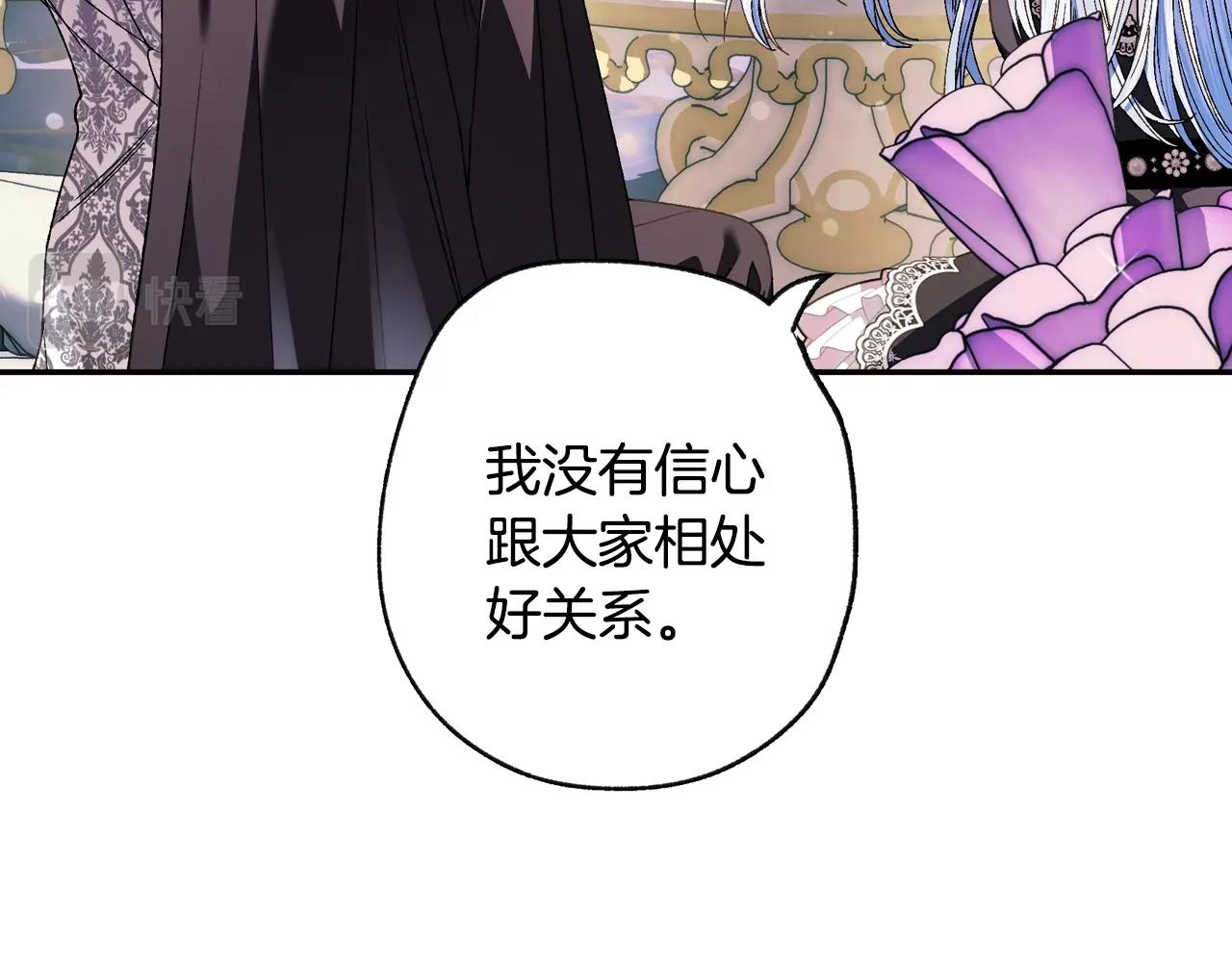 《爸，这个婚我不结！》漫画最新章节第49话 不要讨厌我！免费下拉式在线观看章节第【165】张图片