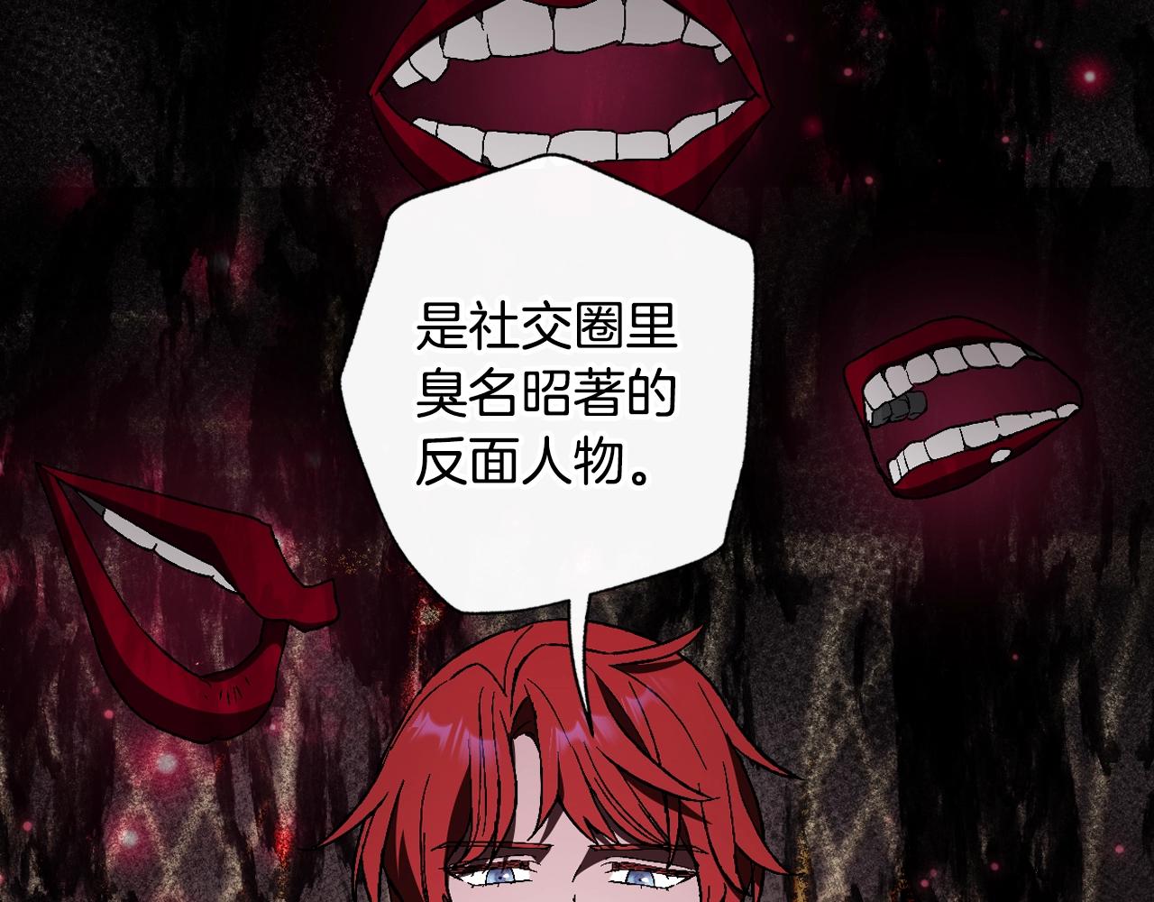 《爸，这个婚我不结！》漫画最新章节第49话 不要讨厌我！免费下拉式在线观看章节第【168】张图片