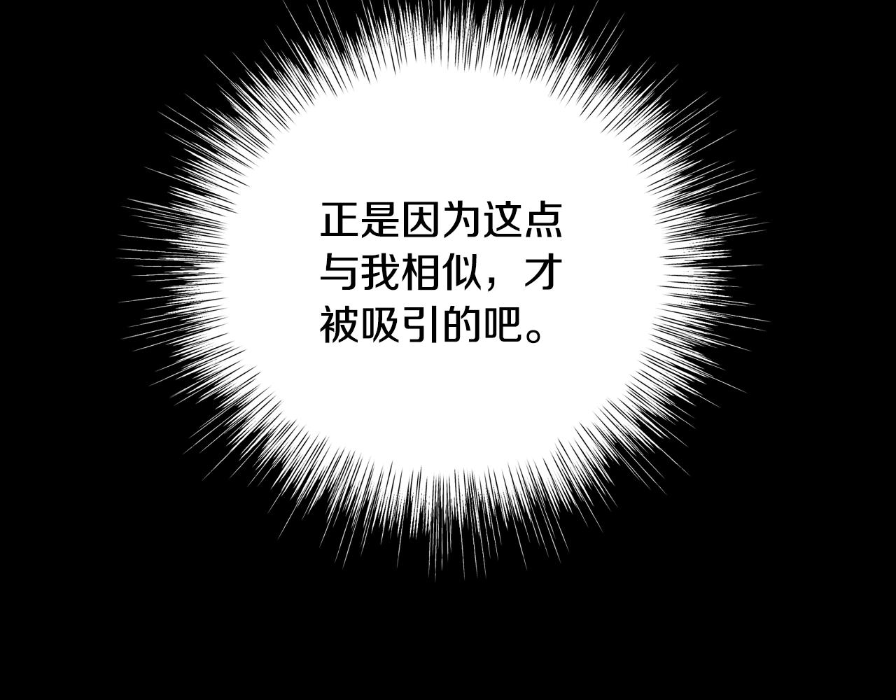 《爸，这个婚我不结！》漫画最新章节第49话 不要讨厌我！免费下拉式在线观看章节第【174】张图片