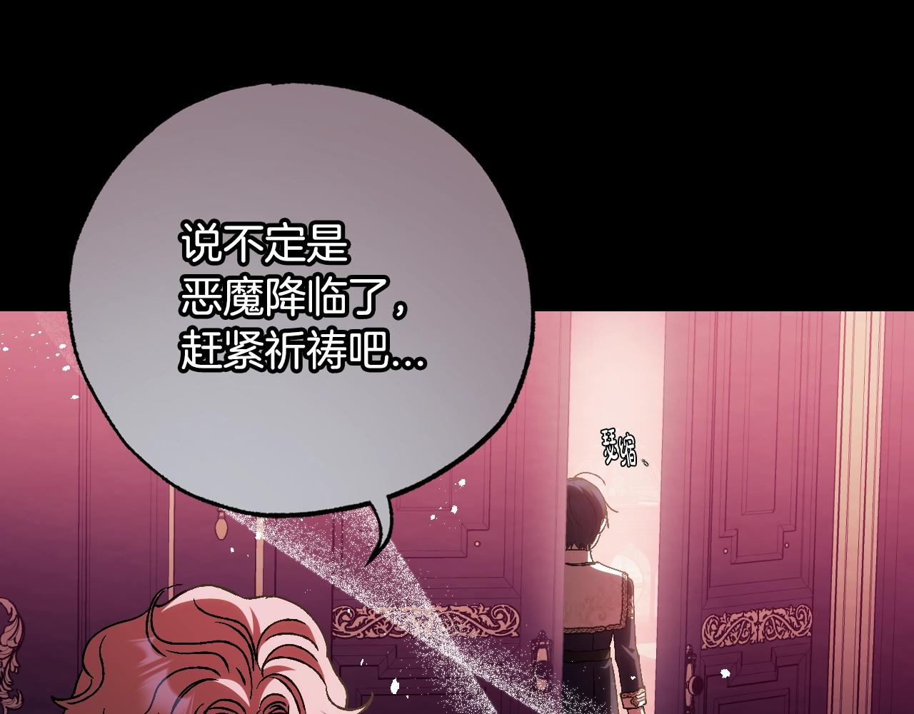 《爸，这个婚我不结！》漫画最新章节第49话 不要讨厌我！免费下拉式在线观看章节第【184】张图片