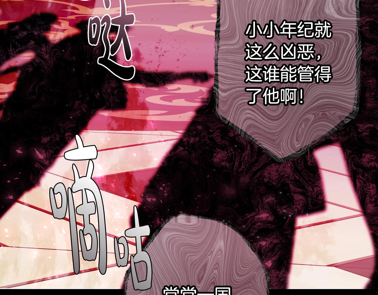 《爸，这个婚我不结！》漫画最新章节第49话 不要讨厌我！免费下拉式在线观看章节第【189】张图片