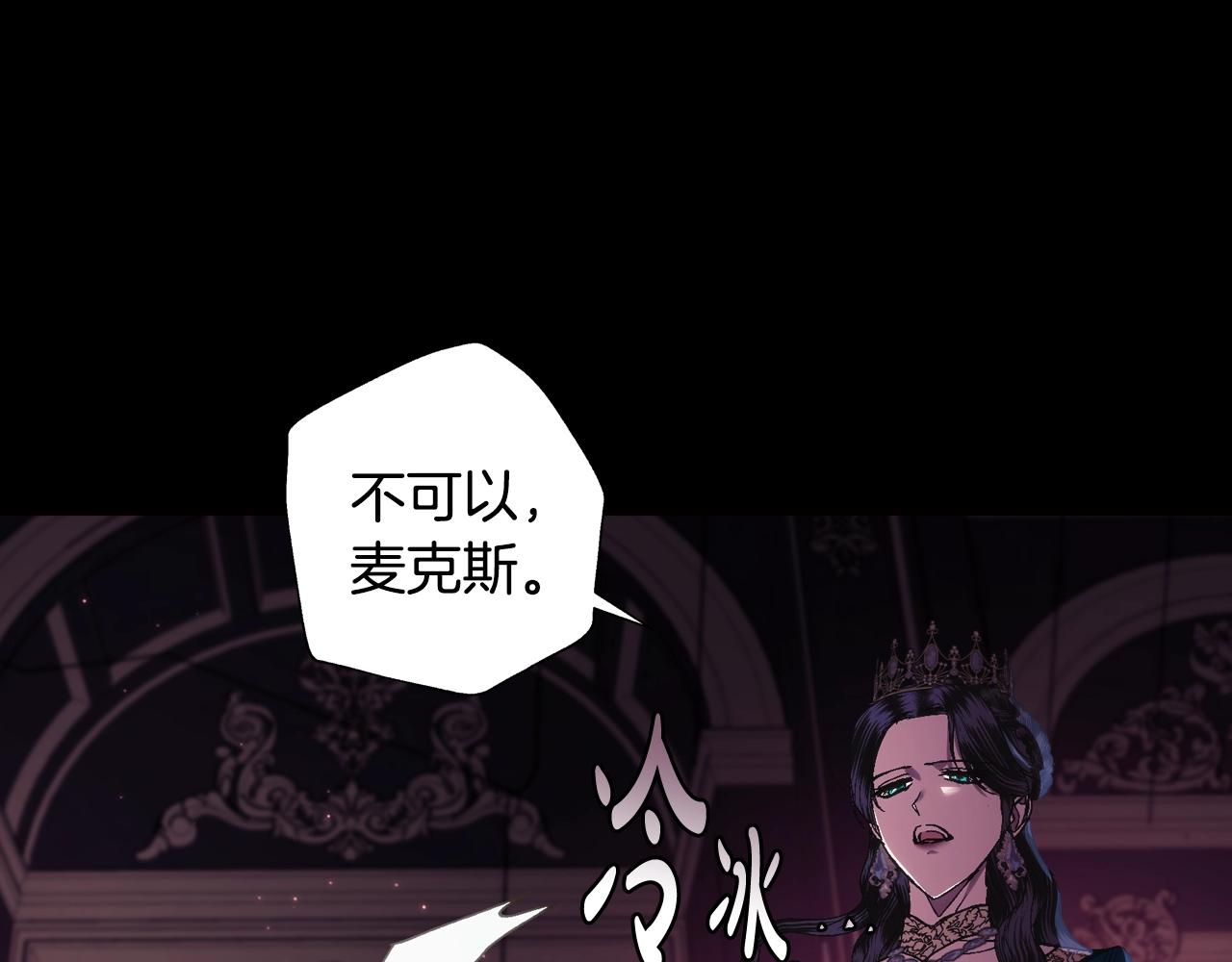 《爸，这个婚我不结！》漫画最新章节第49话 不要讨厌我！免费下拉式在线观看章节第【194】张图片