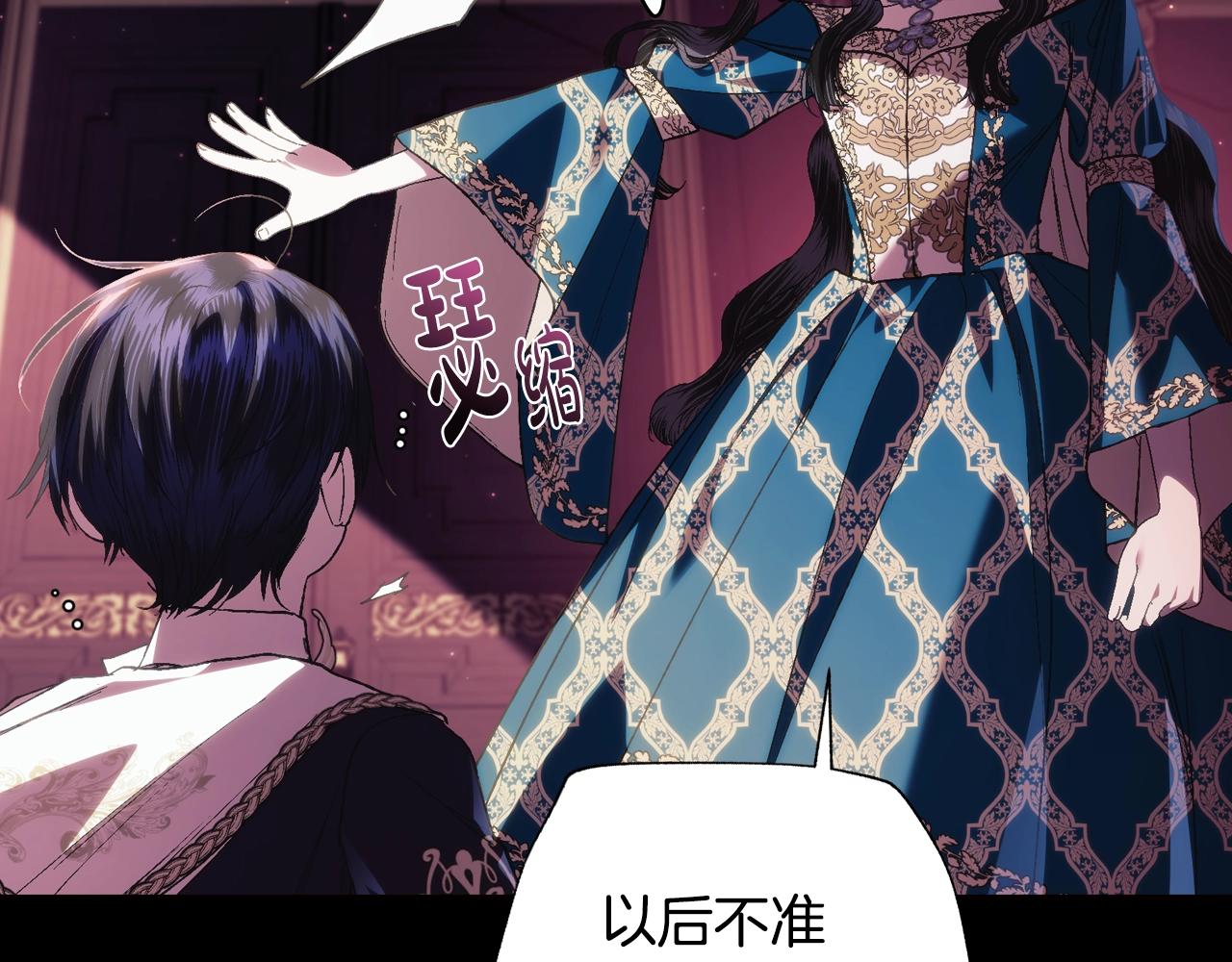 《爸，这个婚我不结！》漫画最新章节第49话 不要讨厌我！免费下拉式在线观看章节第【195】张图片