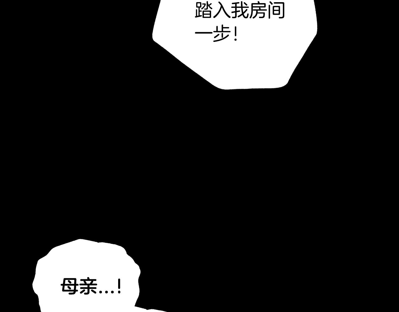 《爸，这个婚我不结！》漫画最新章节第49话 不要讨厌我！免费下拉式在线观看章节第【196】张图片