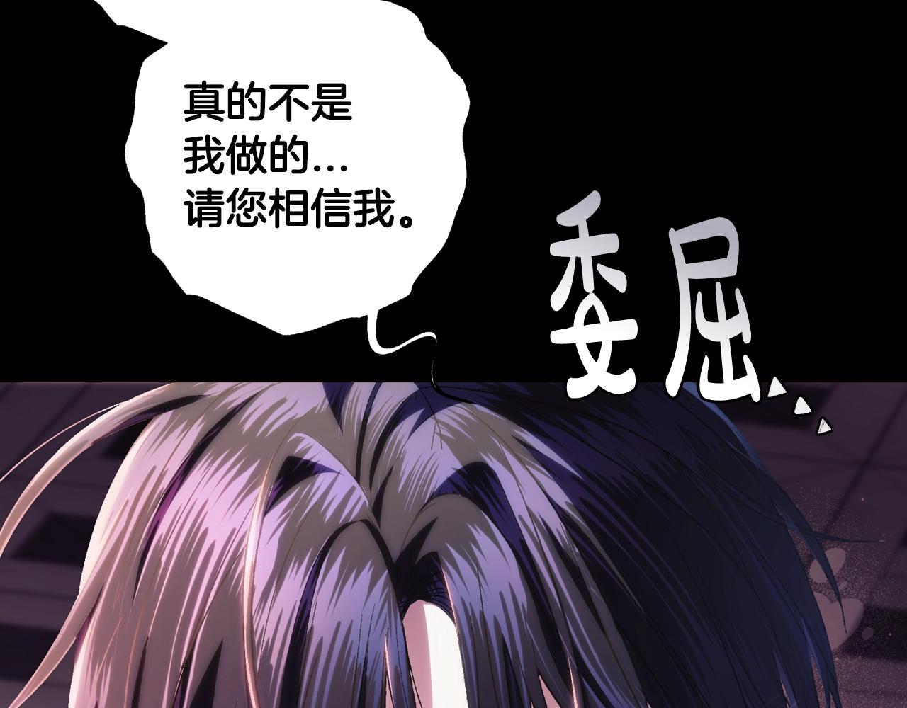 《爸，这个婚我不结！》漫画最新章节第49话 不要讨厌我！免费下拉式在线观看章节第【197】张图片