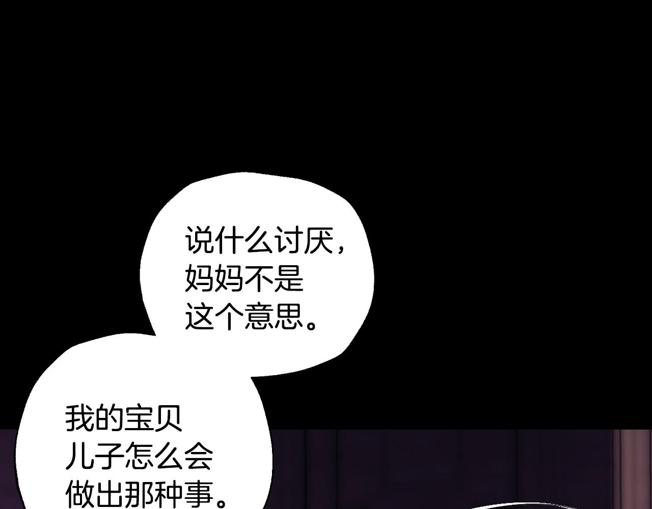 《爸，这个婚我不结！》漫画最新章节第49话 不要讨厌我！免费下拉式在线观看章节第【200】张图片