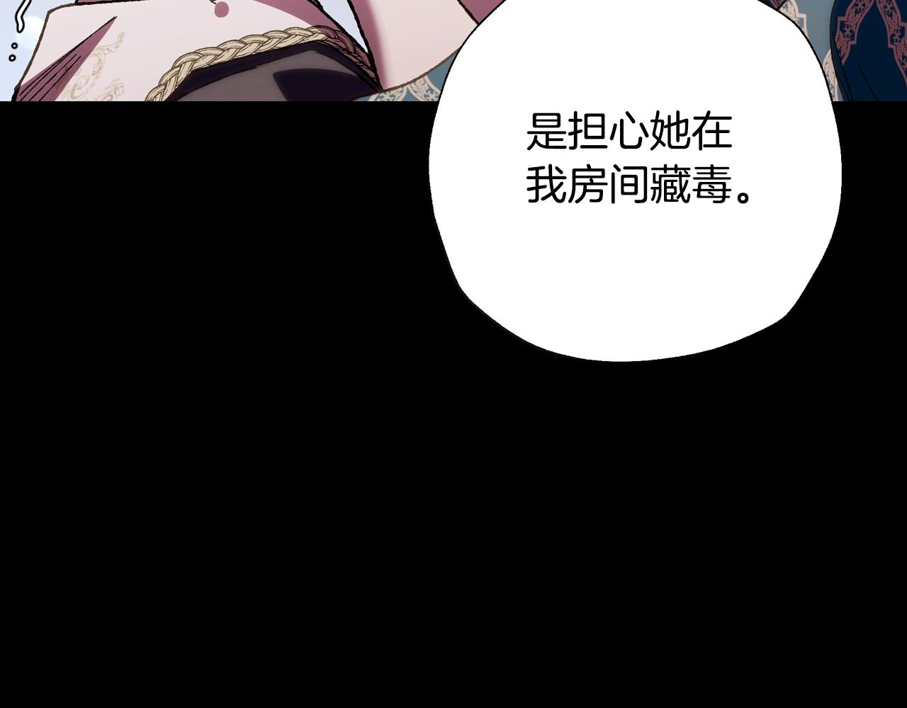 《爸，这个婚我不结！》漫画最新章节第49话 不要讨厌我！免费下拉式在线观看章节第【206】张图片