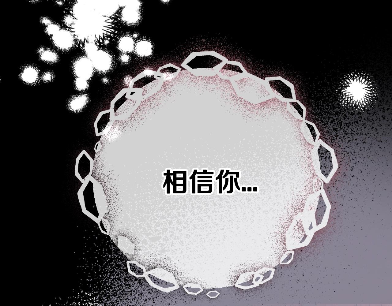 《爸，这个婚我不结！》漫画最新章节第49话 不要讨厌我！免费下拉式在线观看章节第【211】张图片