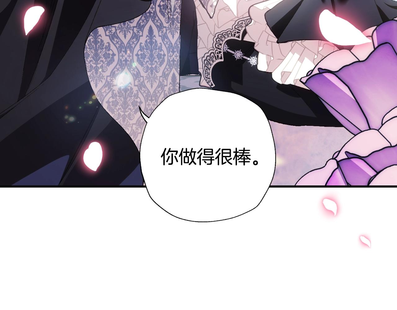 《爸，这个婚我不结！》漫画最新章节第49话 不要讨厌我！免费下拉式在线观看章节第【222】张图片