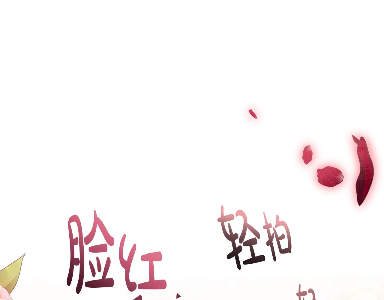 《爸，这个婚我不结！》漫画最新章节第49话 不要讨厌我！免费下拉式在线观看章节第【227】张图片