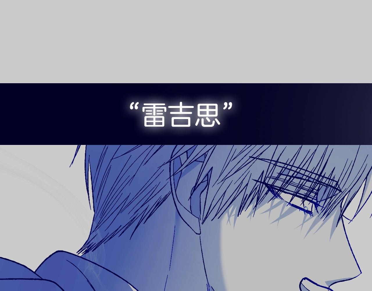 《爸，这个婚我不结！》漫画最新章节第49话 不要讨厌我！免费下拉式在线观看章节第【235】张图片