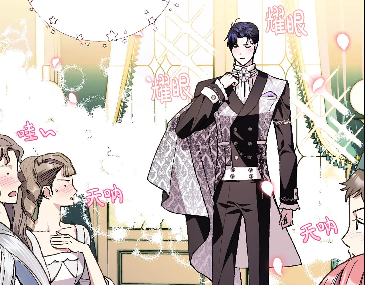 《爸，这个婚我不结！》漫画最新章节第49话 不要讨厌我！免费下拉式在线观看章节第【25】张图片