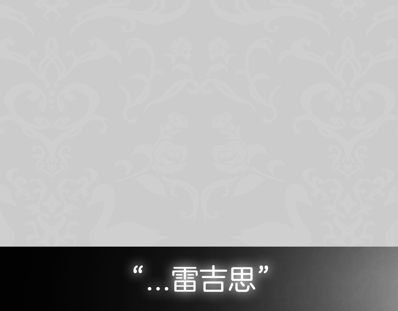 《爸，这个婚我不结！》漫画最新章节第49话 不要讨厌我！免费下拉式在线观看章节第【250】张图片