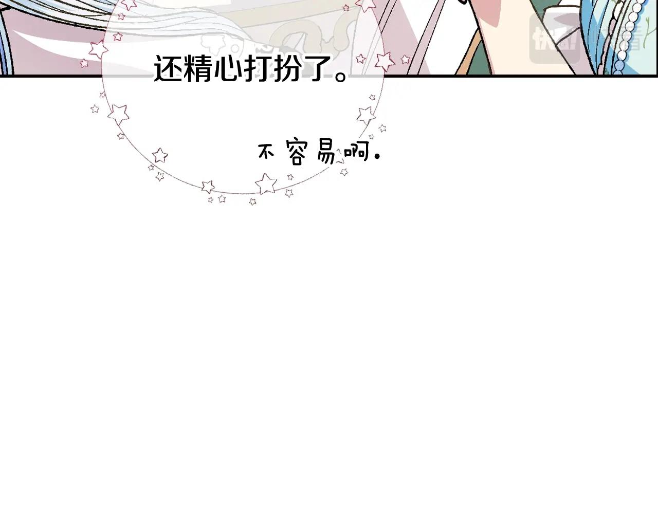 《爸，这个婚我不结！》漫画最新章节第49话 不要讨厌我！免费下拉式在线观看章节第【27】张图片