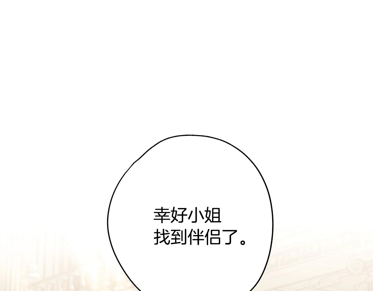 《爸，这个婚我不结！》漫画最新章节第49话 不要讨厌我！免费下拉式在线观看章节第【34】张图片