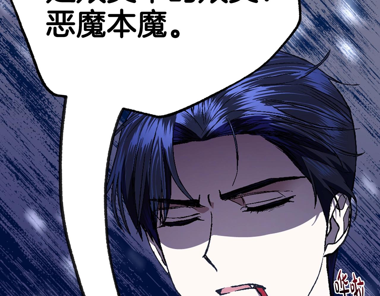 《爸，这个婚我不结！》漫画最新章节第49话 不要讨厌我！免费下拉式在线观看章节第【49】张图片