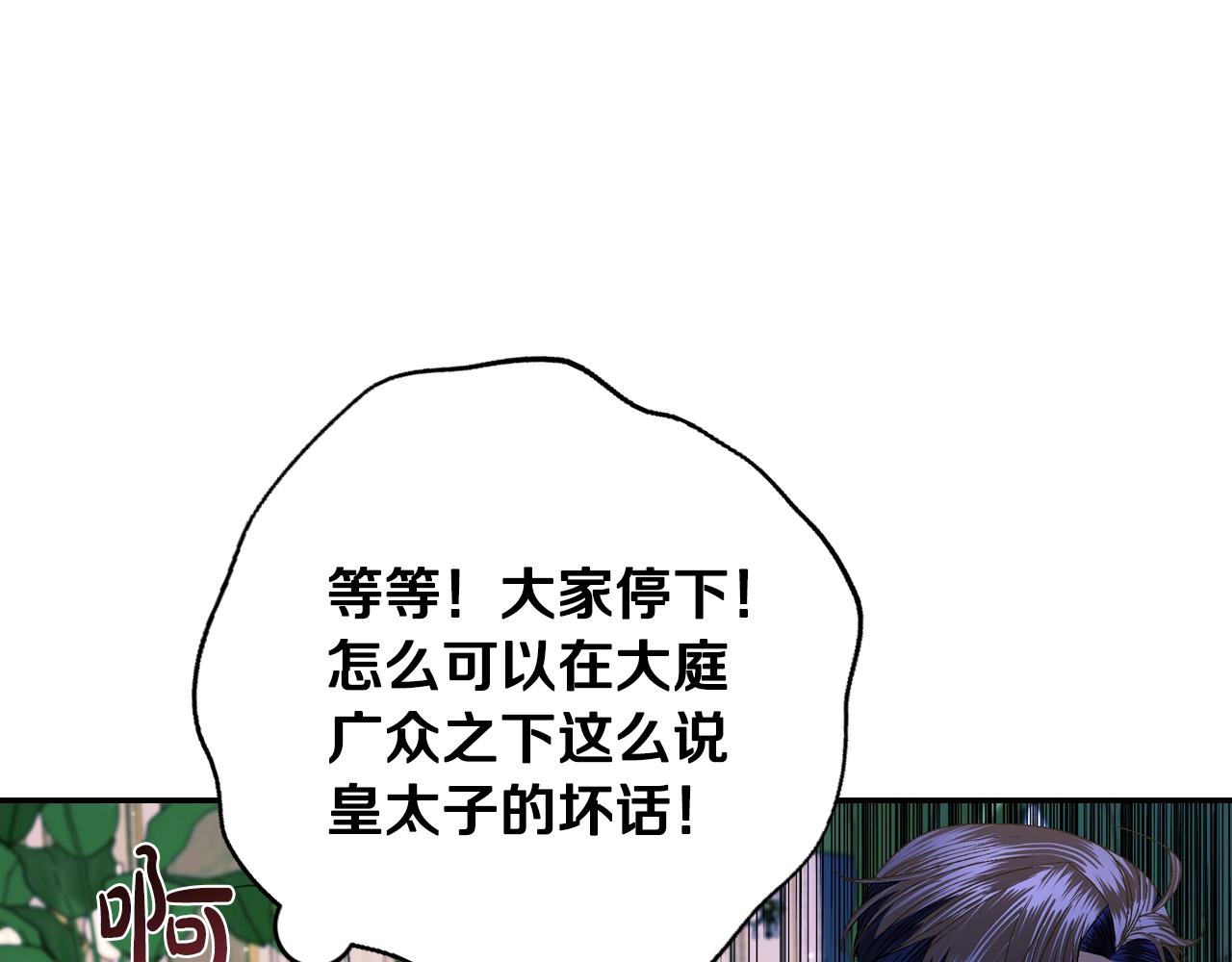 《爸，这个婚我不结！》漫画最新章节第49话 不要讨厌我！免费下拉式在线观看章节第【59】张图片