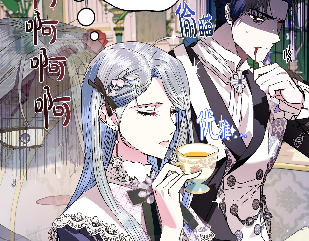 《爸，这个婚我不结！》漫画最新章节第49话 不要讨厌我！免费下拉式在线观看章节第【60】张图片