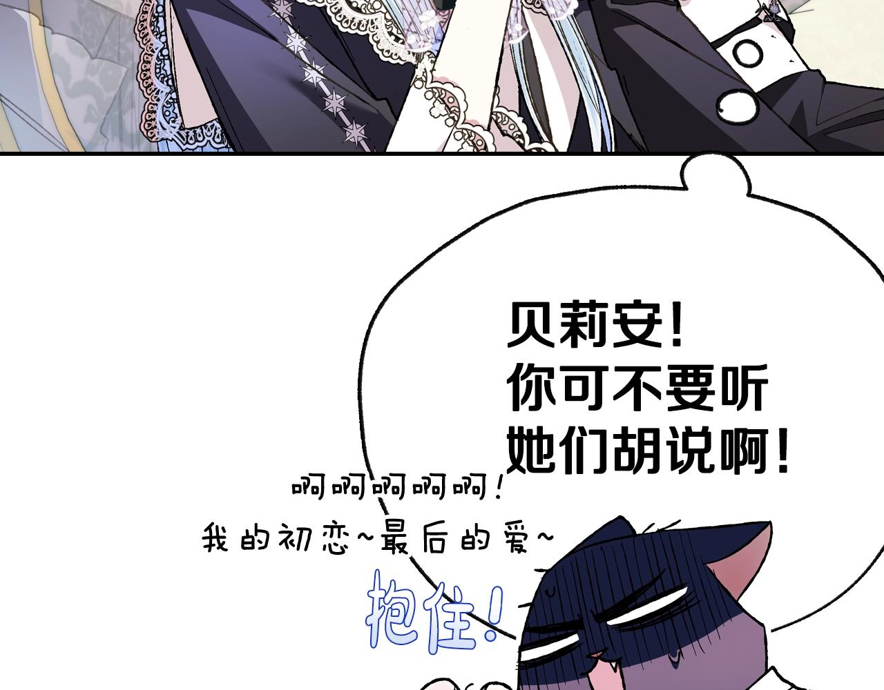 《爸，这个婚我不结！》漫画最新章节第49话 不要讨厌我！免费下拉式在线观看章节第【61】张图片