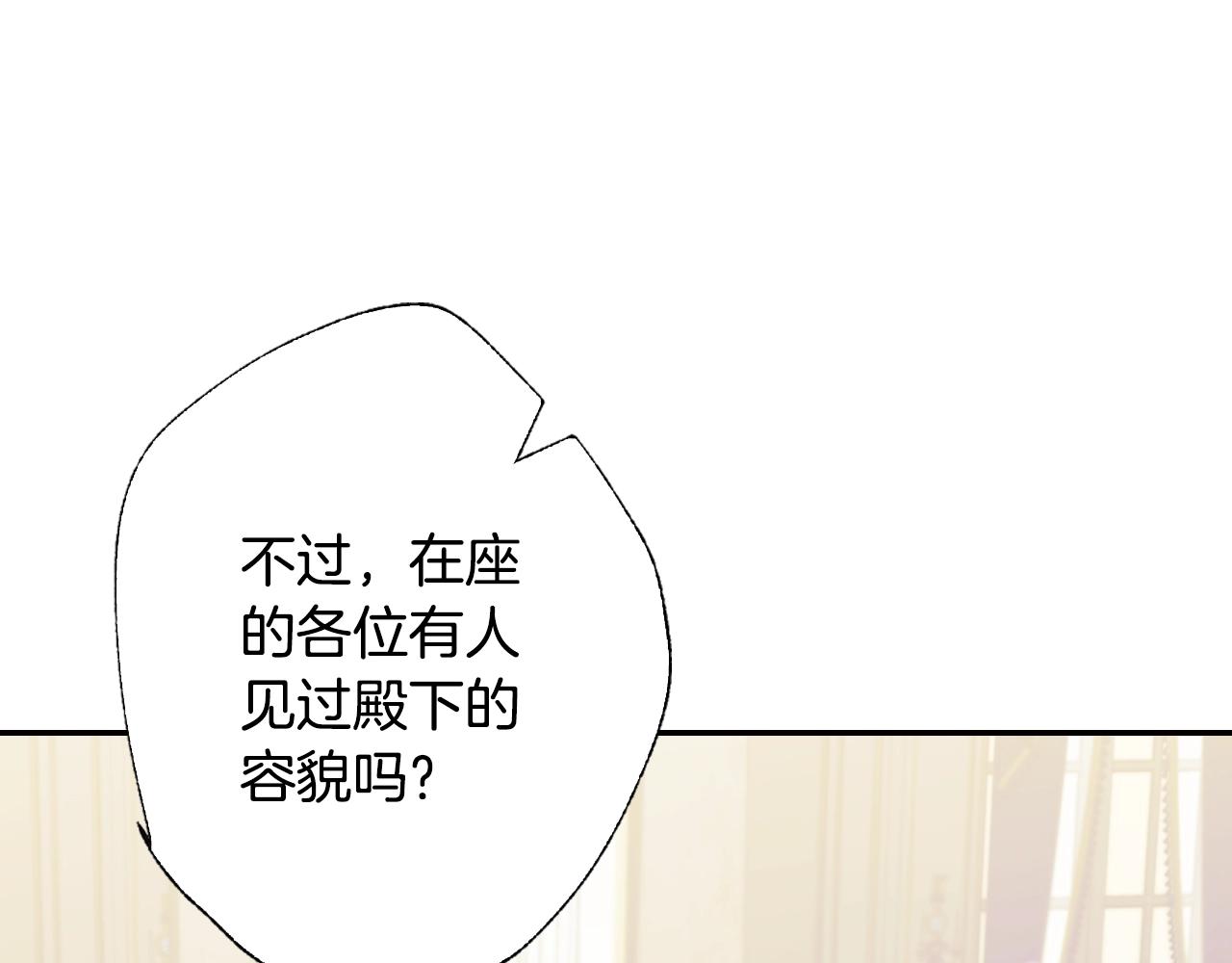 《爸，这个婚我不结！》漫画最新章节第49话 不要讨厌我！免费下拉式在线观看章节第【63】张图片