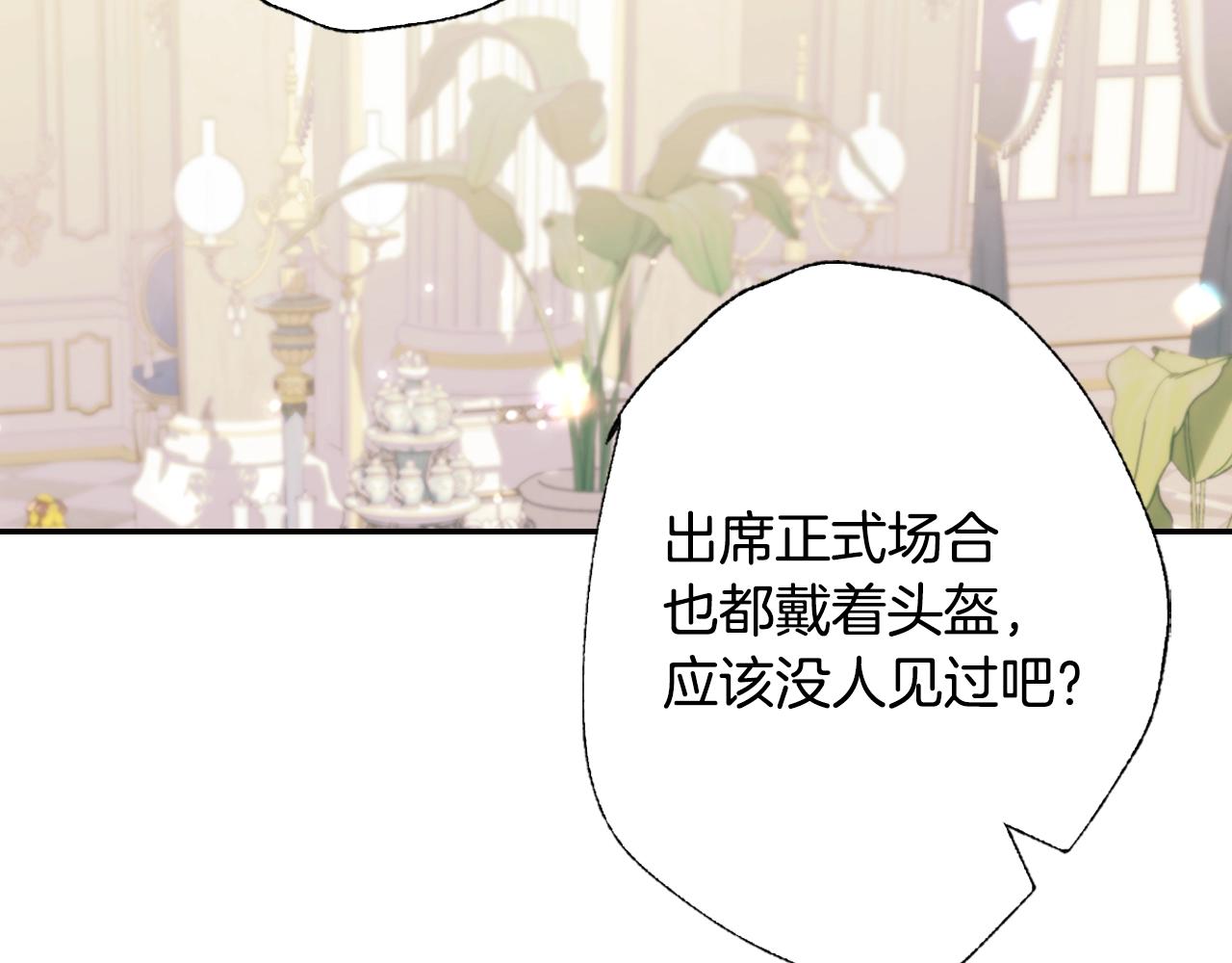 《爸，这个婚我不结！》漫画最新章节第49话 不要讨厌我！免费下拉式在线观看章节第【64】张图片