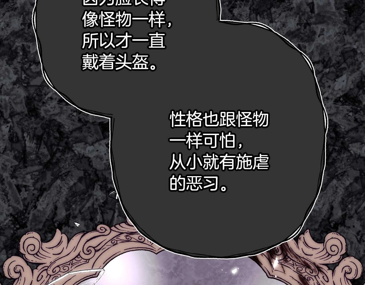 《爸，这个婚我不结！》漫画最新章节第49话 不要讨厌我！免费下拉式在线观看章节第【66】张图片