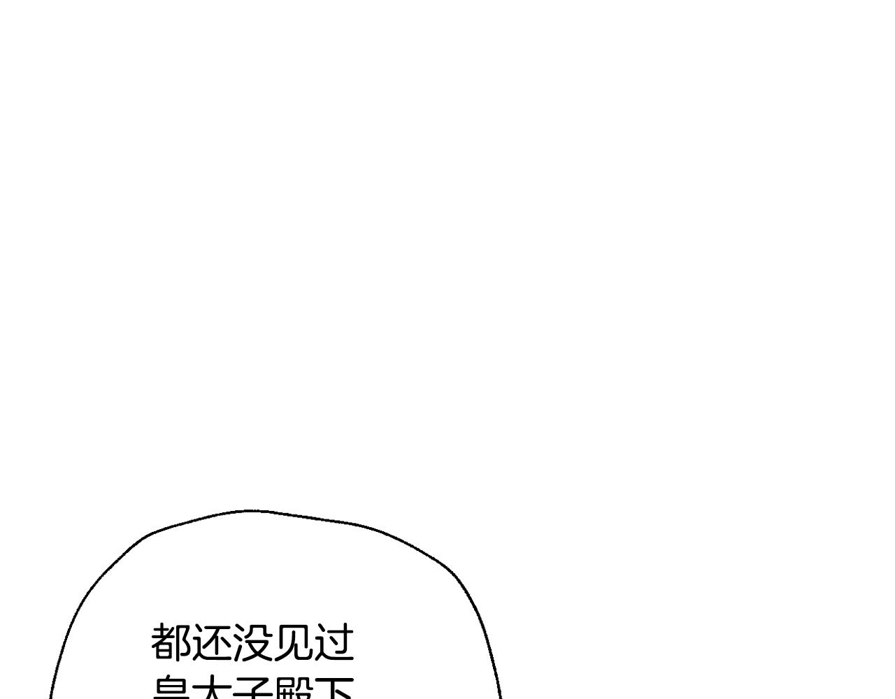 《爸，这个婚我不结！》漫画最新章节第49话 不要讨厌我！免费下拉式在线观看章节第【78】张图片