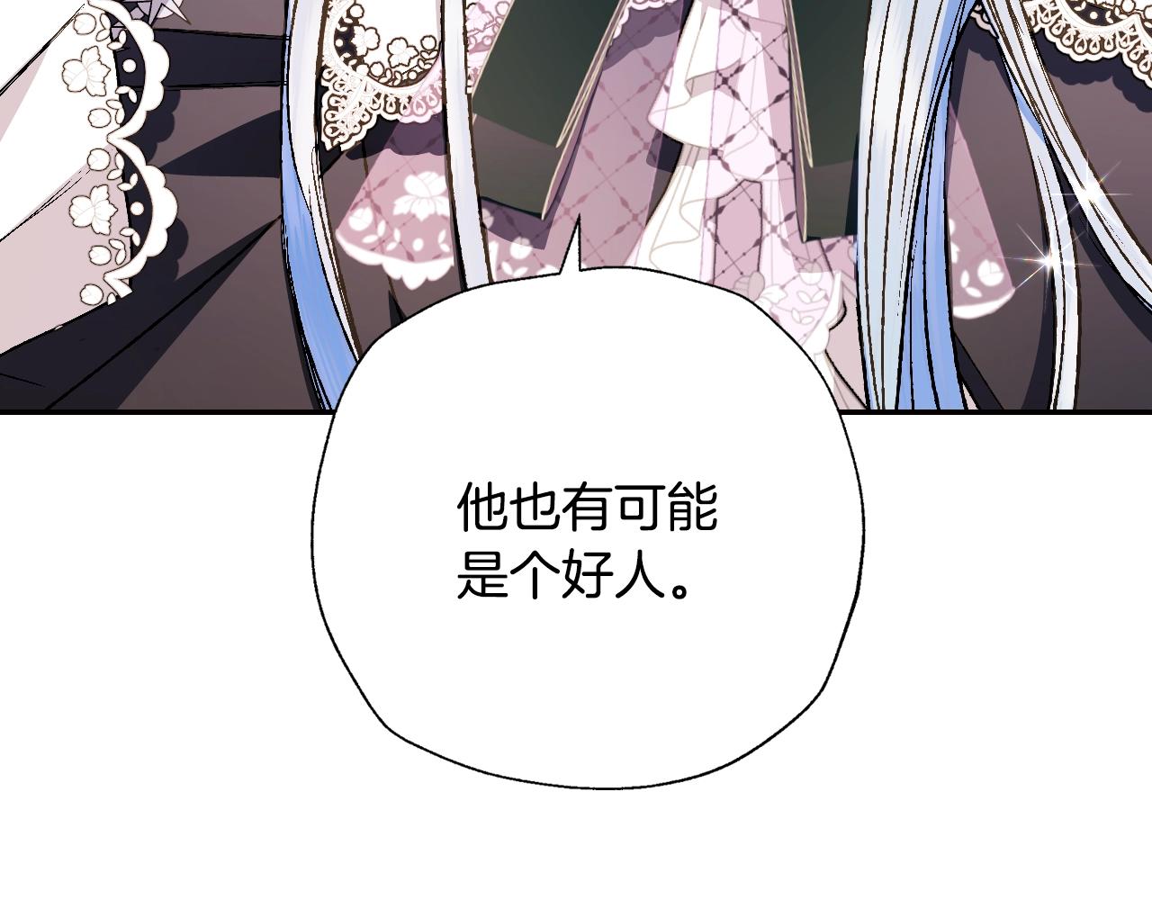 《爸，这个婚我不结！》漫画最新章节第49话 不要讨厌我！免费下拉式在线观看章节第【81】张图片