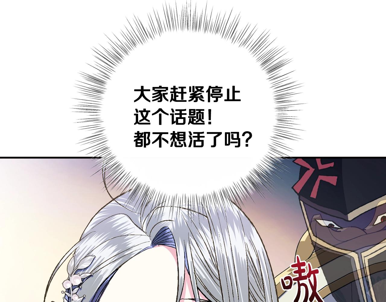 《爸，这个婚我不结！》漫画最新章节第49话 不要讨厌我！免费下拉式在线观看章节第【89】张图片