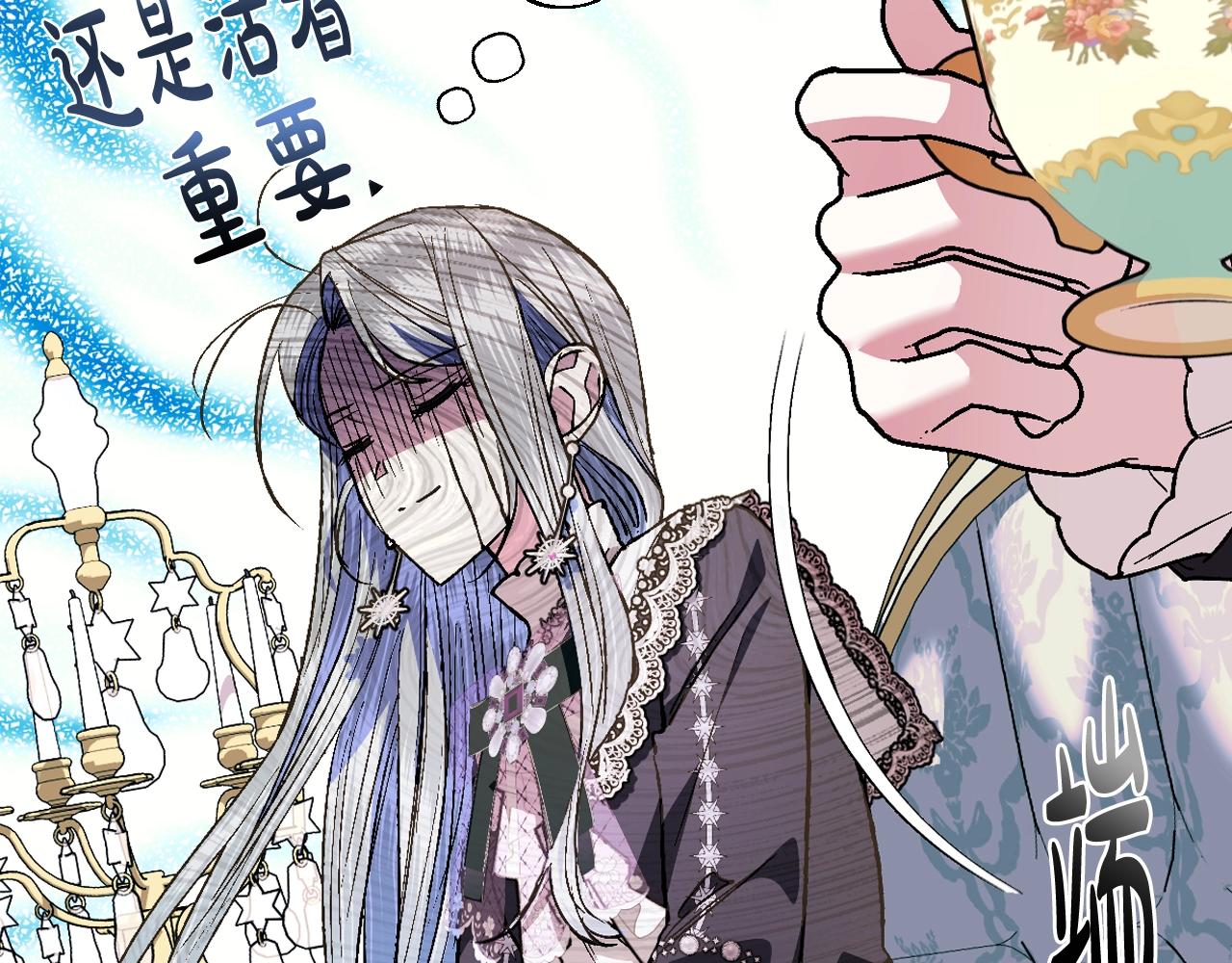 《爸，这个婚我不结！》漫画最新章节第49话 不要讨厌我！免费下拉式在线观看章节第【94】张图片