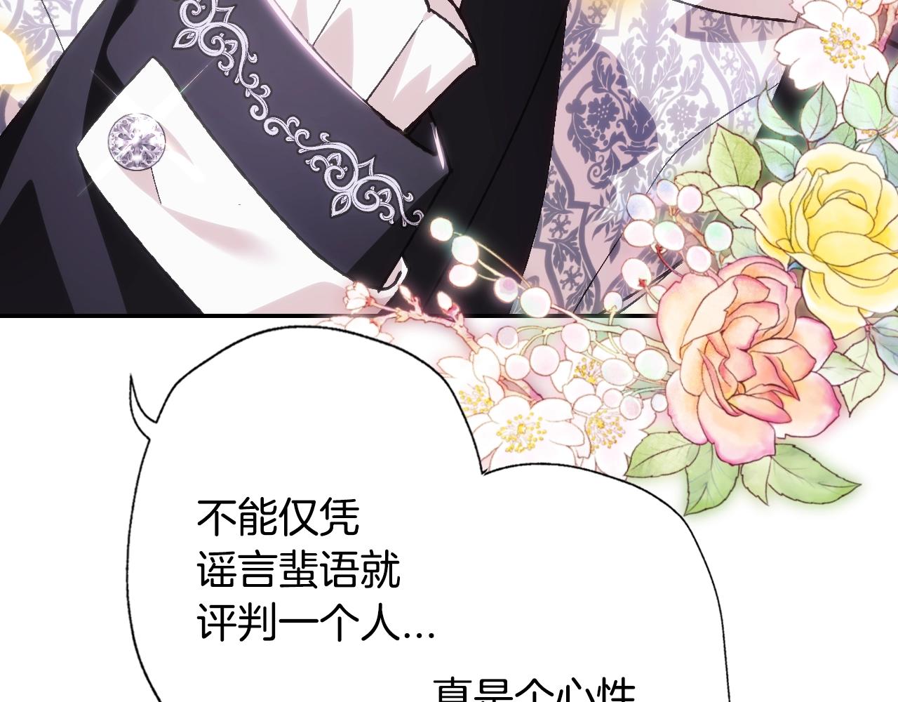 《爸，这个婚我不结！》漫画最新章节第49话 不要讨厌我！免费下拉式在线观看章节第【99】张图片