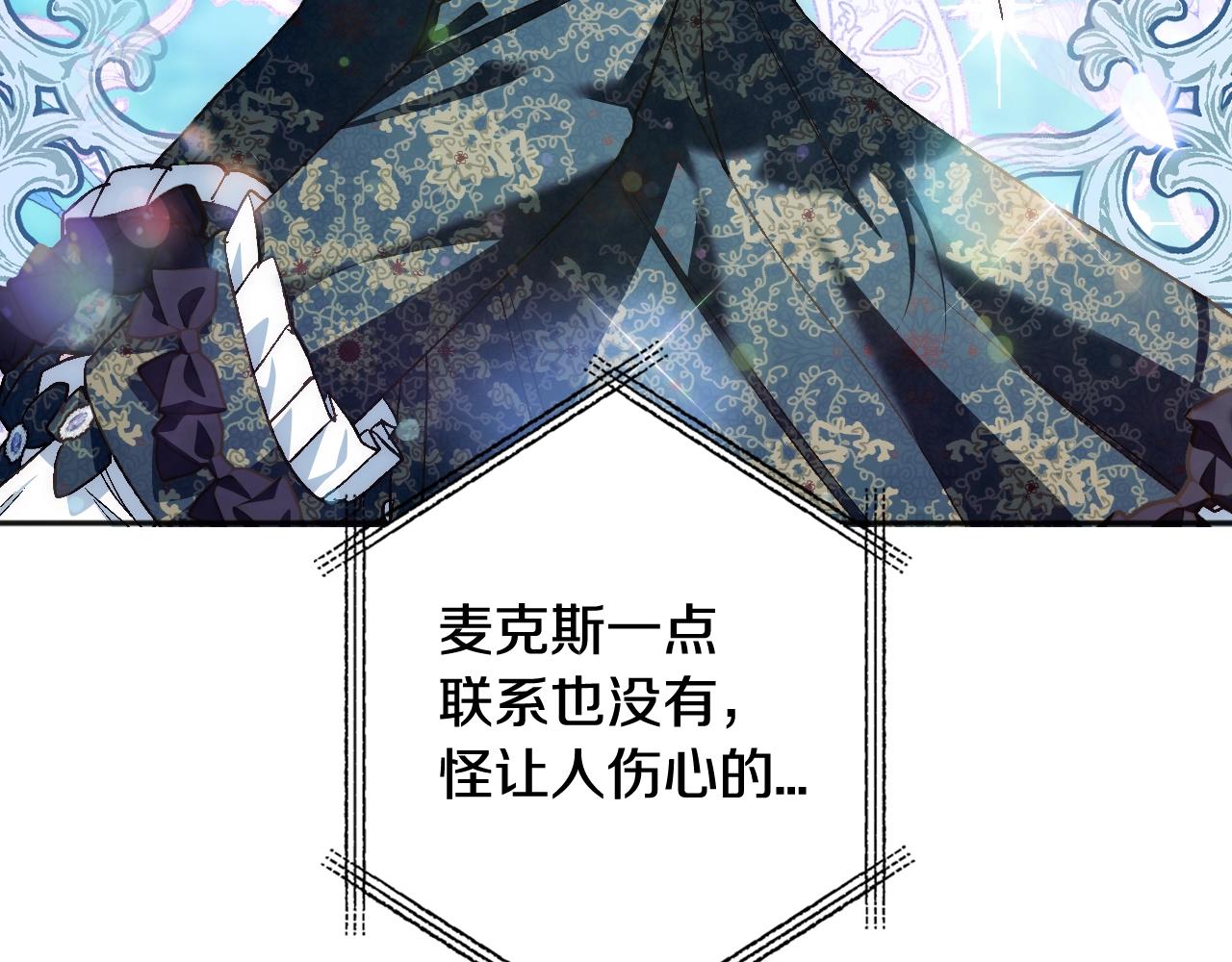 《爸，这个婚我不结！》漫画最新章节第50话 男友主权免费下拉式在线观看章节第【113】张图片