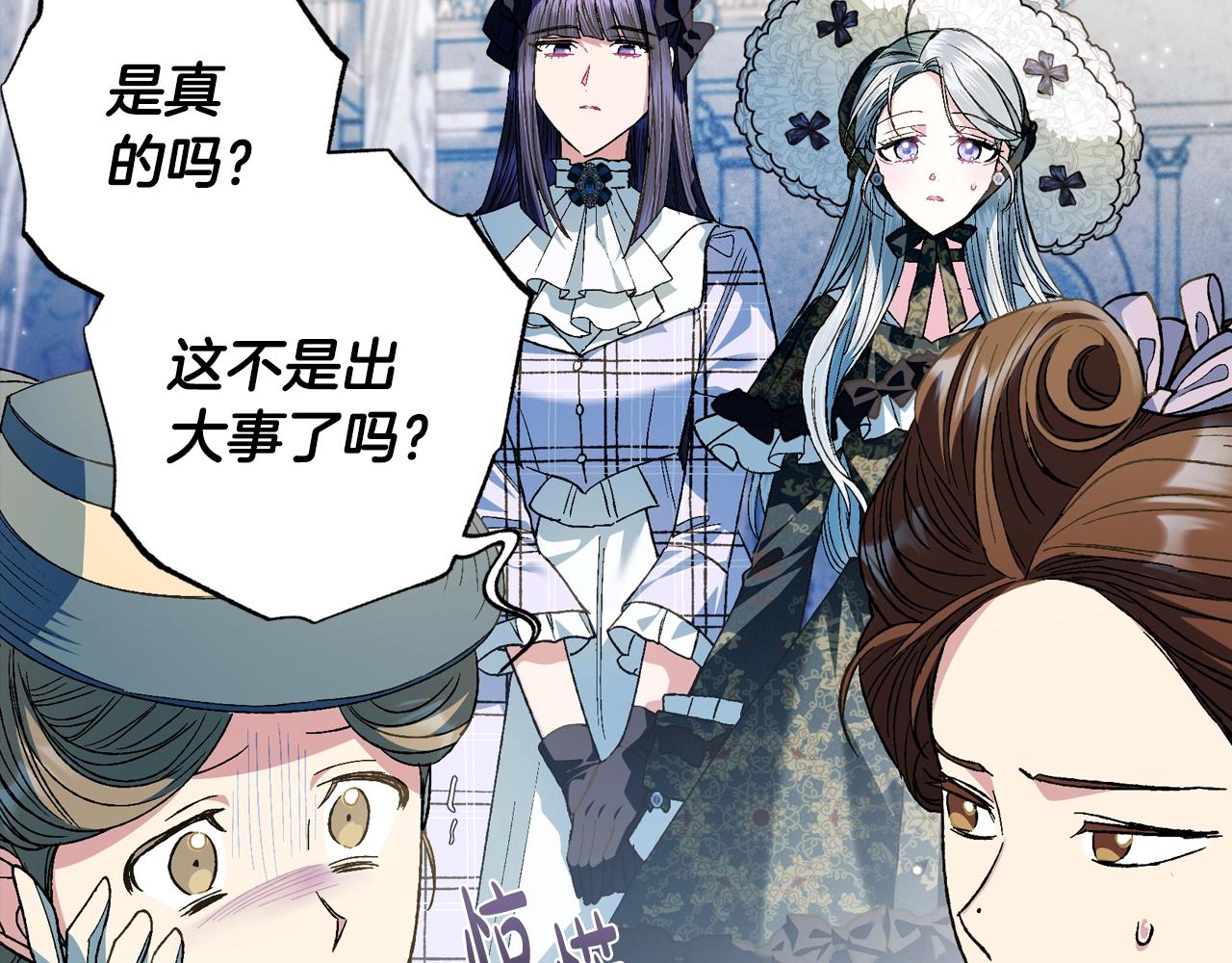 《爸，这个婚我不结！》漫画最新章节第50话 男友主权免费下拉式在线观看章节第【119】张图片