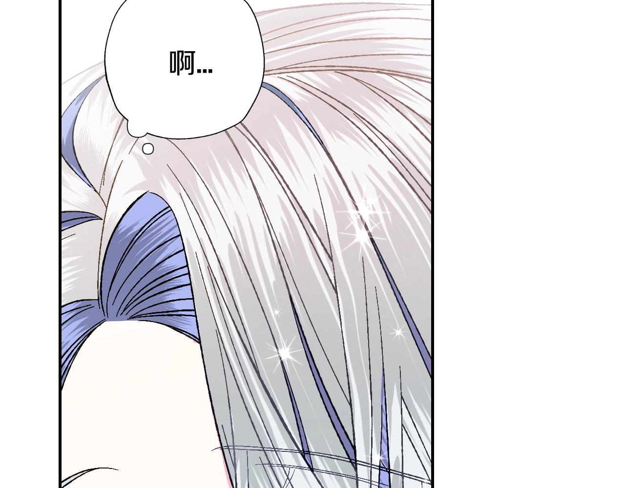 《爸，这个婚我不结！》漫画最新章节第50话 男友主权免费下拉式在线观看章节第【13】张图片