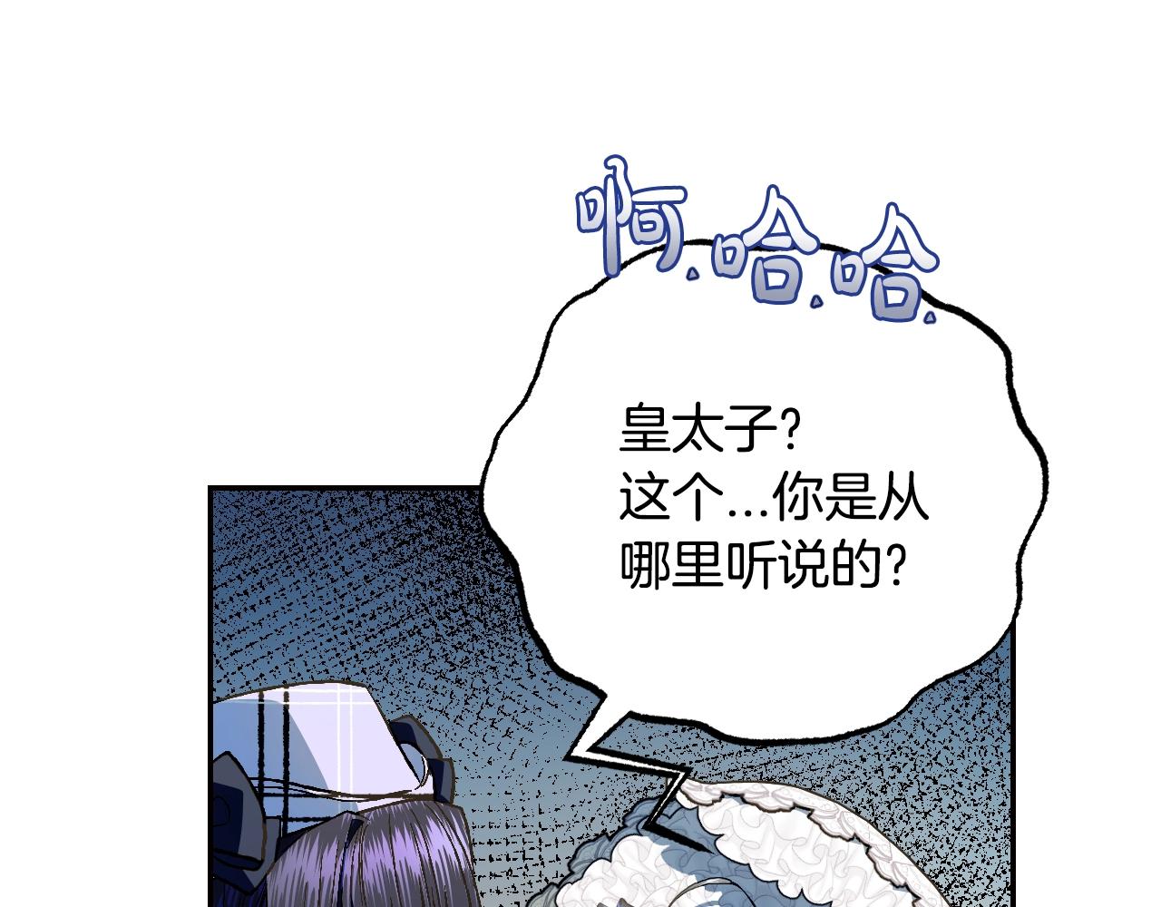 《爸，这个婚我不结！》漫画最新章节第50话 男友主权免费下拉式在线观看章节第【135】张图片