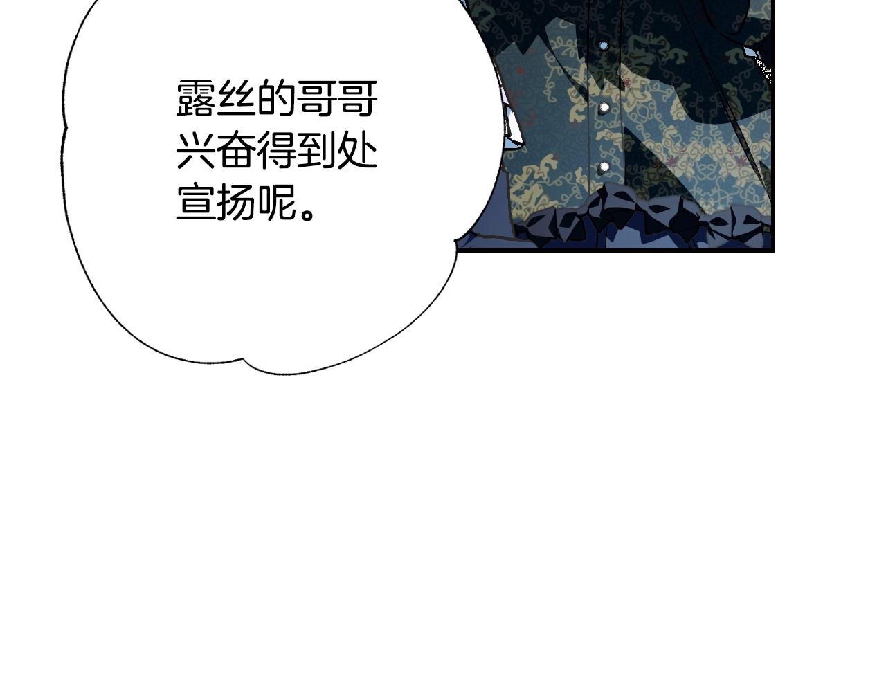 《爸，这个婚我不结！》漫画最新章节第50话 男友主权免费下拉式在线观看章节第【137】张图片