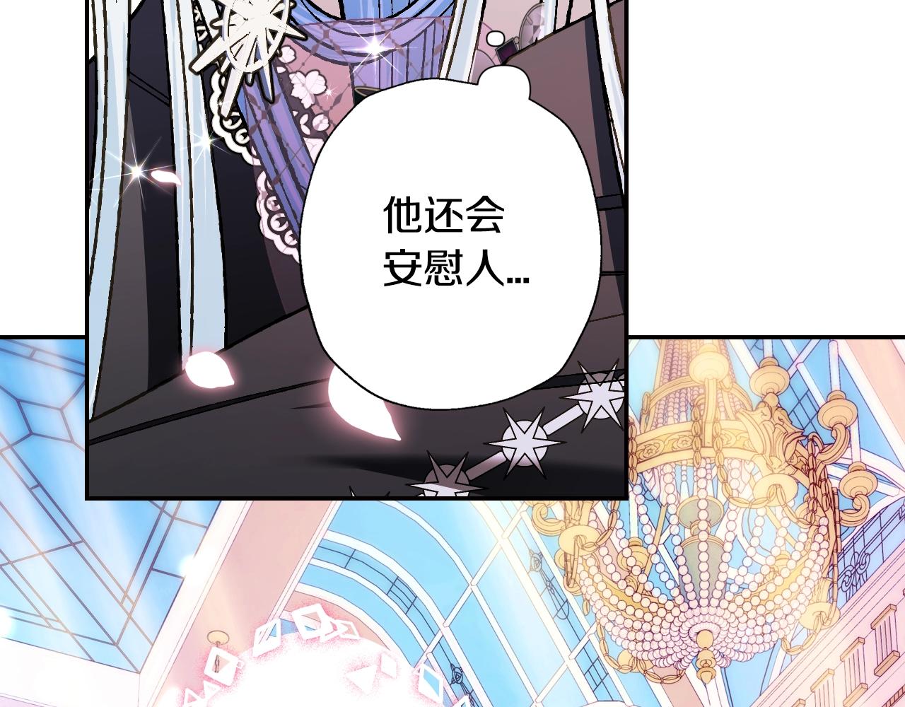 《爸，这个婚我不结！》漫画最新章节第50话 男友主权免费下拉式在线观看章节第【15】张图片