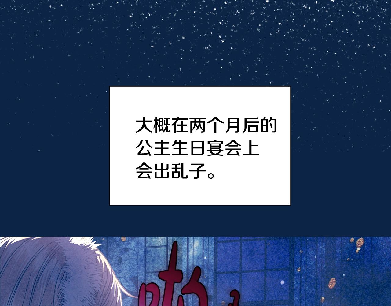 《爸，这个婚我不结！》漫画最新章节第50话 男友主权免费下拉式在线观看章节第【151】张图片