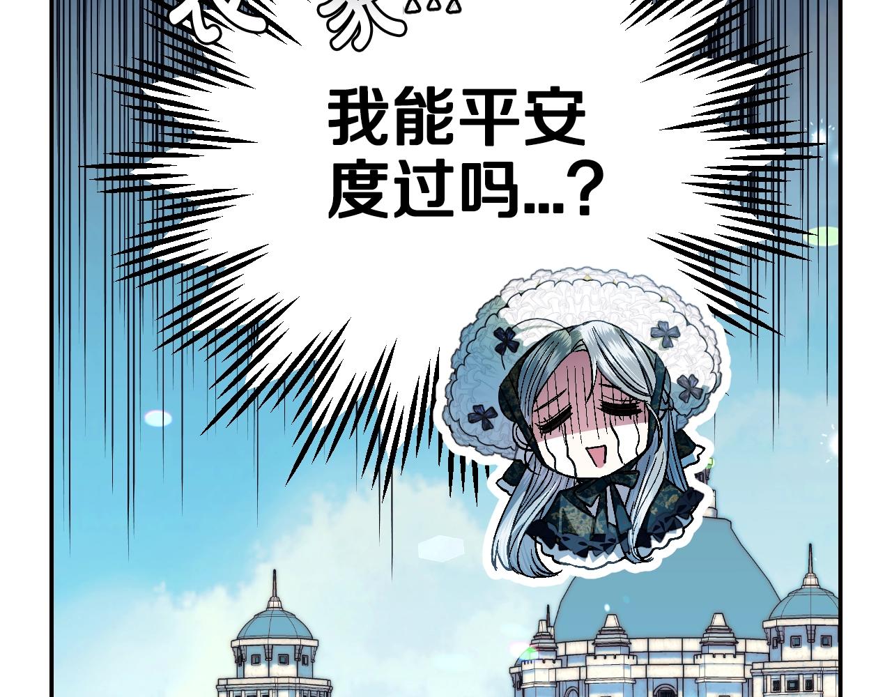 《爸，这个婚我不结！》漫画最新章节第50话 男友主权免费下拉式在线观看章节第【164】张图片