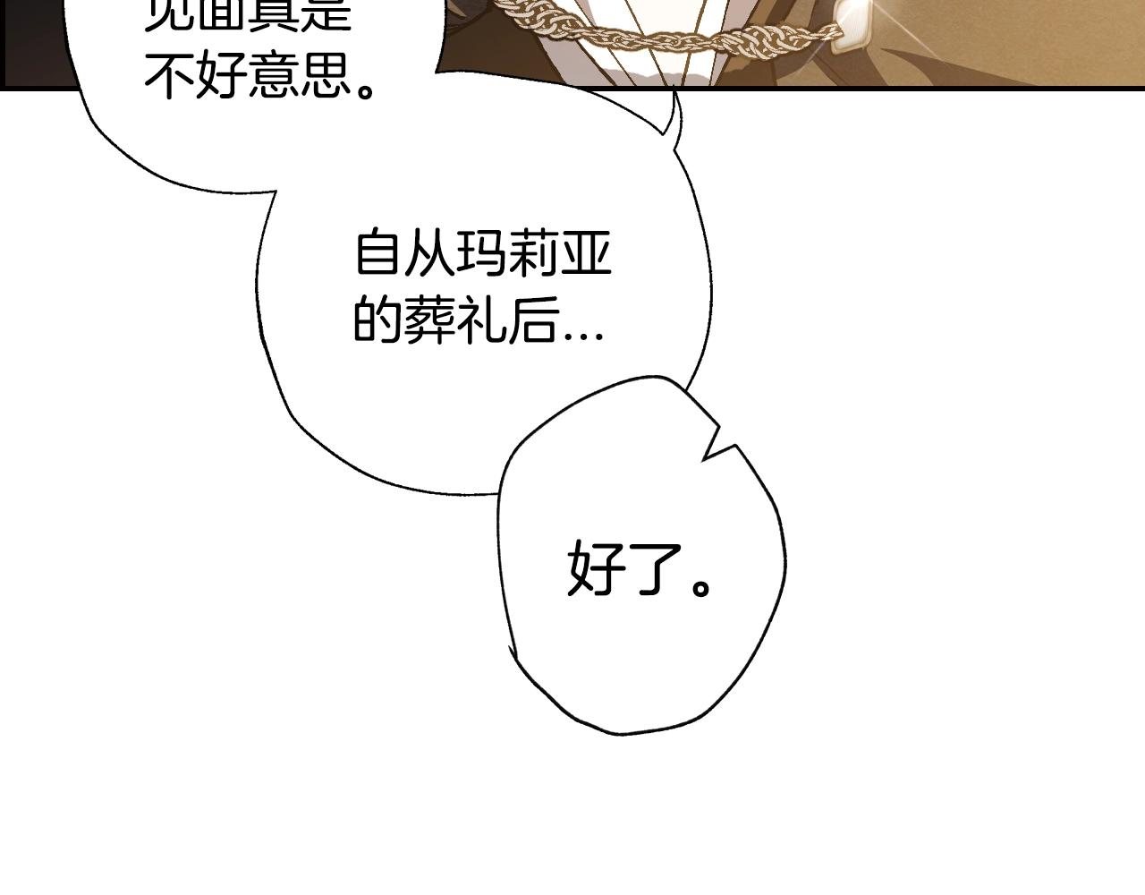 《爸，这个婚我不结！》漫画最新章节第50话 男友主权免费下拉式在线观看章节第【191】张图片