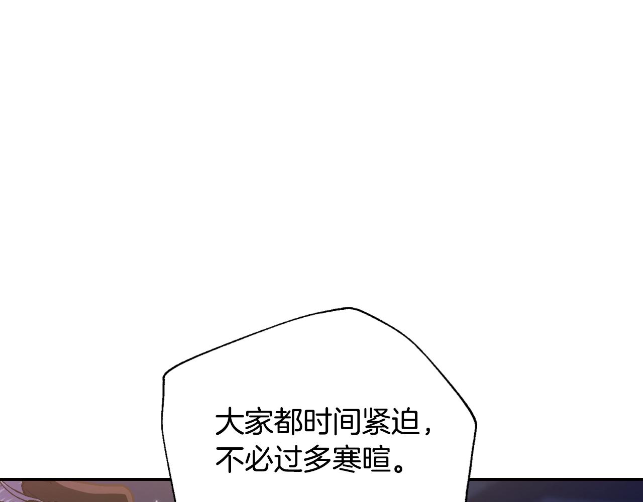 《爸，这个婚我不结！》漫画最新章节第50话 男友主权免费下拉式在线观看章节第【192】张图片