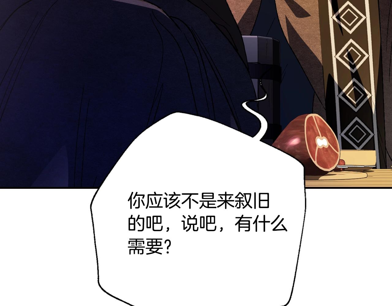 《爸，这个婚我不结！》漫画最新章节第50话 男友主权免费下拉式在线观看章节第【194】张图片