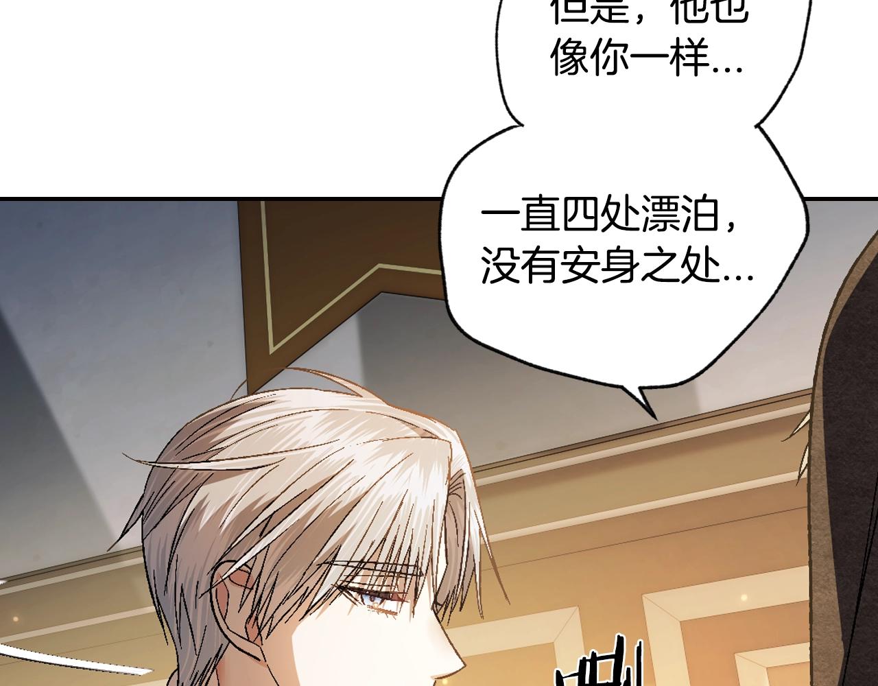 《爸，这个婚我不结！》漫画最新章节第50话 男友主权免费下拉式在线观看章节第【205】张图片