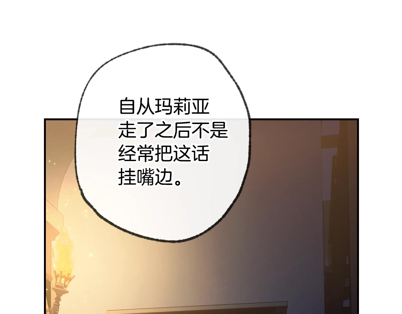 《爸，这个婚我不结！》漫画最新章节第50话 男友主权免费下拉式在线观看章节第【220】张图片